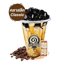 กาแฟ เฉาก๊วยเต็งหนึ่ง