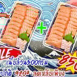 2 ชิ้นถูกกว่า 500g