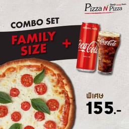 [อร่อยซ่ากับโค้ก] Combo Rome Margarita (Family size) + Coca Cola