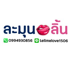 อร่อยชิหาย