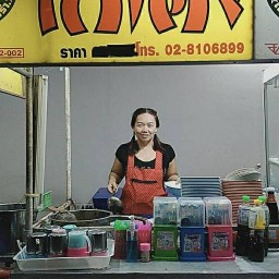 เจ้ คิงกะเบล โกเด้งโฮเด้ง ศาลายา