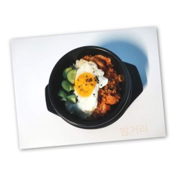 โคชูจังพกกึมบับ 고추장 볶음밥Gochujang fried rice