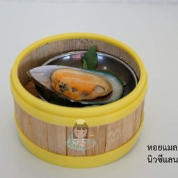 หอยซีฟู้ด