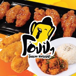 โอปป้าไก่ทอดซอสเกาหลี ข้าวไข่ข้น ข้าวหมูทอดทงคัตสึ ข้าวกะเพราไก่ทอด ข้าวยำแซ่บ ปากซอยเพชรเกษม77