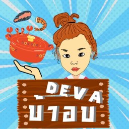 Devaบ้าอบ ข้าวผัดโบราณและอาหารทะเล ประชาร่วมใจ 37