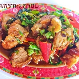 กระเพราหมูกรอบ