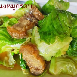 แขนงหมูกรอบ