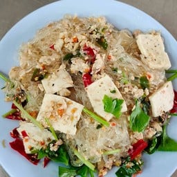 ยำวุ้นเส้นหมูยอ+หมูสับ
