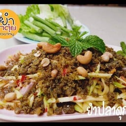 ยำป้าตุ๋ย ข้าวขาหมูวงเวียนน้ำพุ