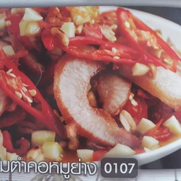 ส้มตำคอหมูย่าง