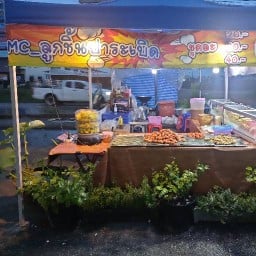 Mc_ลูกชิ้นปาระเบิด หน้า7-11หน้าคอนโดเดอะคิดลำลูกกาคลอง2