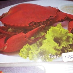 ปูทะเลนึ่ง 1กิโล