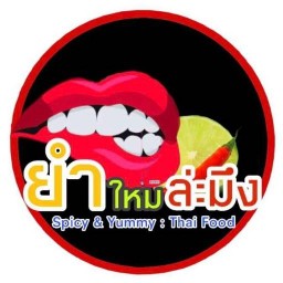 ยำใหมล่ะมึง สุขุมวิท 93