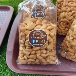 ร้านนาวาเม็ดมะม่วงหิมพานต์