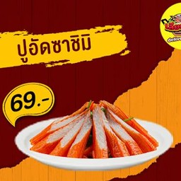 ชาบู หมูกระทะ คุณภาพพรีเมี่ยม By เลียยันเตา