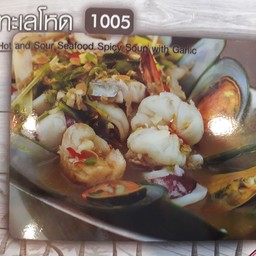 ทะเลโหด
