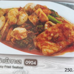 ผัดเผ็ดทะเล