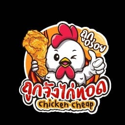 ถูกจังไก่ทอด  สาขาโบ๊ทพลาซ่า