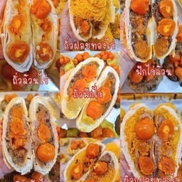 2 กล่องขนมเปี๊ยะนำโชคอร่อยซอย 8 ขนมเปี๊ยะนมสดไส้ทะลัก