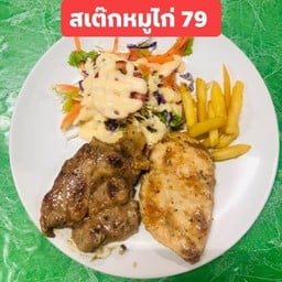 สเต๊กหมูไก่