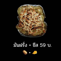 โครตมัน พัทยา