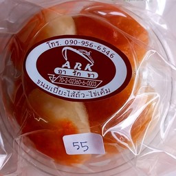 ขนมเปี๊ยะ(ไส้ถั่วไข่เค็ม)