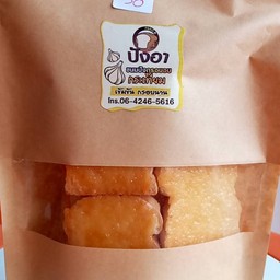 ปังอา(กระเทียม)