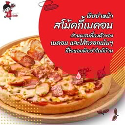 I am Pizza บ้านเพ