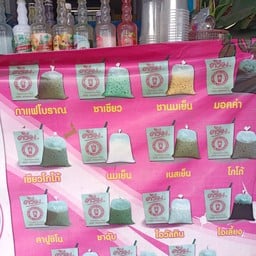 ครีมกสแฟโบราณหนองแขม