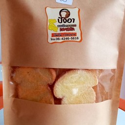 ปังอา(เนย)