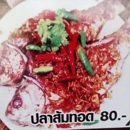 ร้านลาบไก่งวงสกลนคร