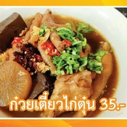 พวงคราม