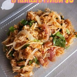 ยำแหนมข้าวทอด ป้าชื่น