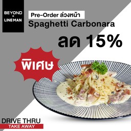 SPAGHETTI CARBONARA