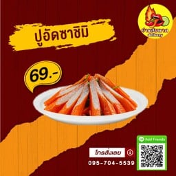 ยำรสเด็ดสุดนัว เครื่องแน่นเกรดพรีเมี่ยม By ยำแสบดาก