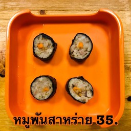 หมูพันสาหร่าย
