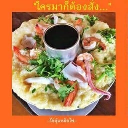 ไข่ตุ๋นหม้อไฟ