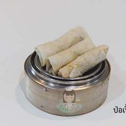 ป่อเปี๊ยทอด