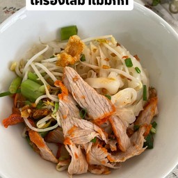 ก๋วยเตี๋ยวลาดพร้าว25