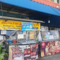 ผึ้งลาบร้อยเอ็ด (ตำคนสวย)