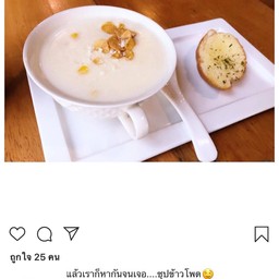 ซุปข้าวโพด