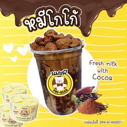 เติมนมกาแฟสด
