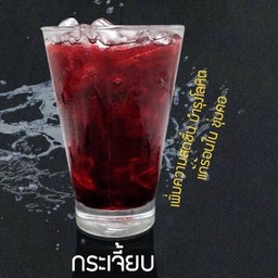 น้ำกระเจี้ยบ