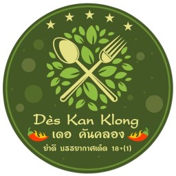 ขายในบ้าน