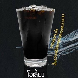 โอเลี้ยง