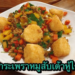 กระเพราหมูสับเต้าหู้ราดข้าว