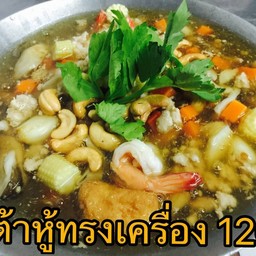 เต้าหู้ทรงเครื่อง