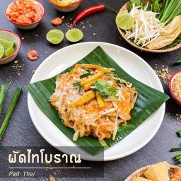 เจ๊รี ผัดไทยโบราณ & กะเพราพริกแห้ง -