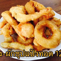 กุ้งชุบแป้งทอด