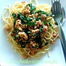 สปาเก็ตตี้กระเพาหมูสับ